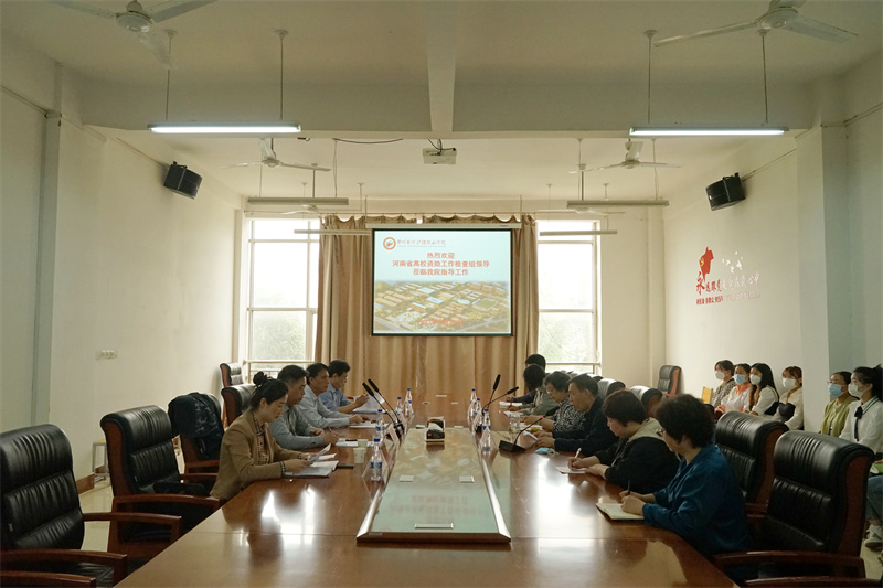 河南省学生资助中心考核组莅临我院检查指导工作