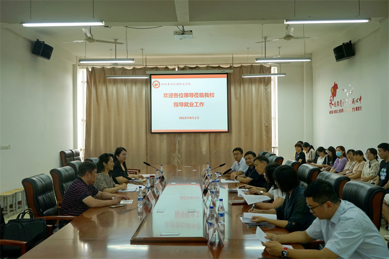 省教育厅高校毕业生就业核查专家组莅临我院检查指导工作