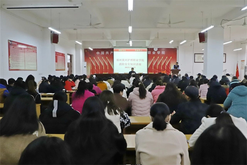 我院组织消防安全知识专题讲座