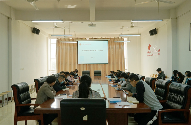 我院开展毕业生就业指导讲座