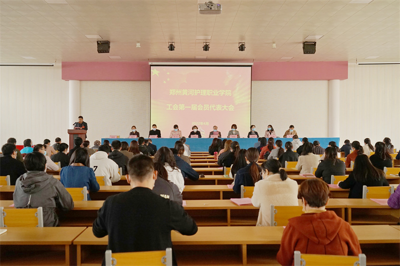 开云官方端网页版登录入口第一届工会会员代表大会胜利召开