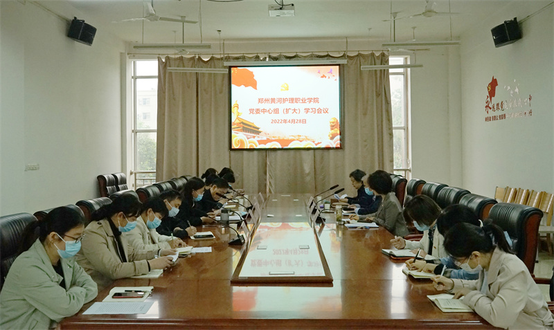 我院党委理论学习中心组专题学习习近平总书记在中国人民大学考察时的重要讲话精神