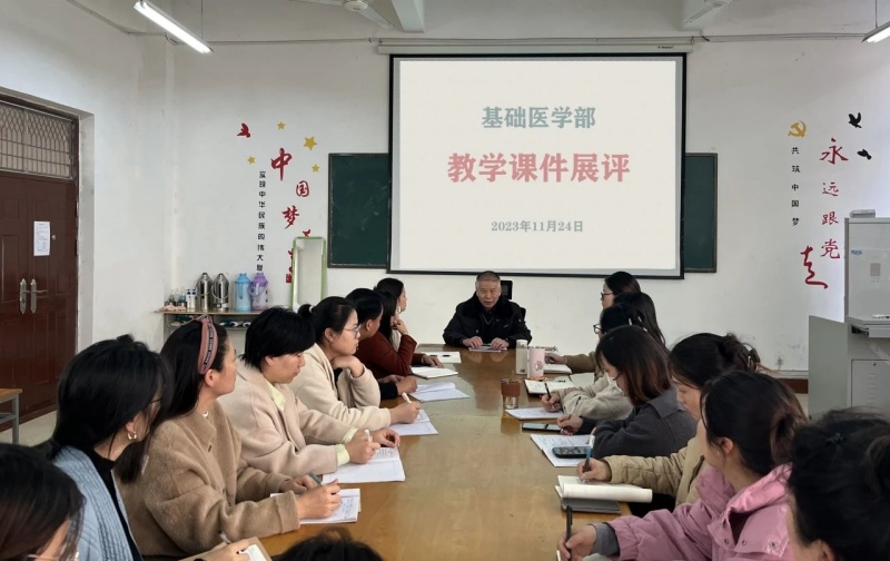 【基础医学部】我院基础医学部开展教学课件展评活动