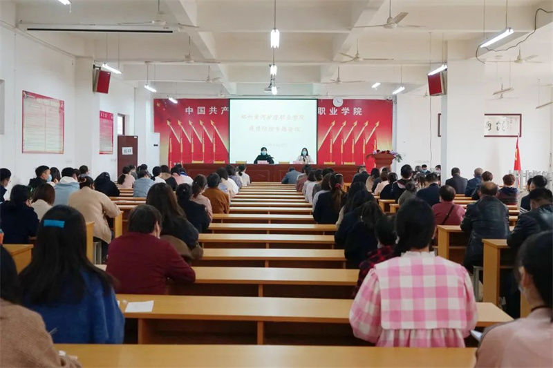 我院召开疫情防控工作会议