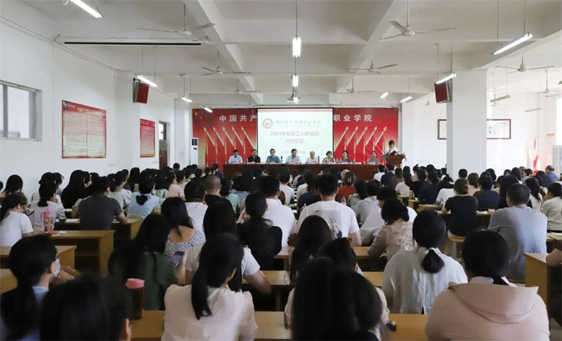 我院开展2024年新员工入职培训