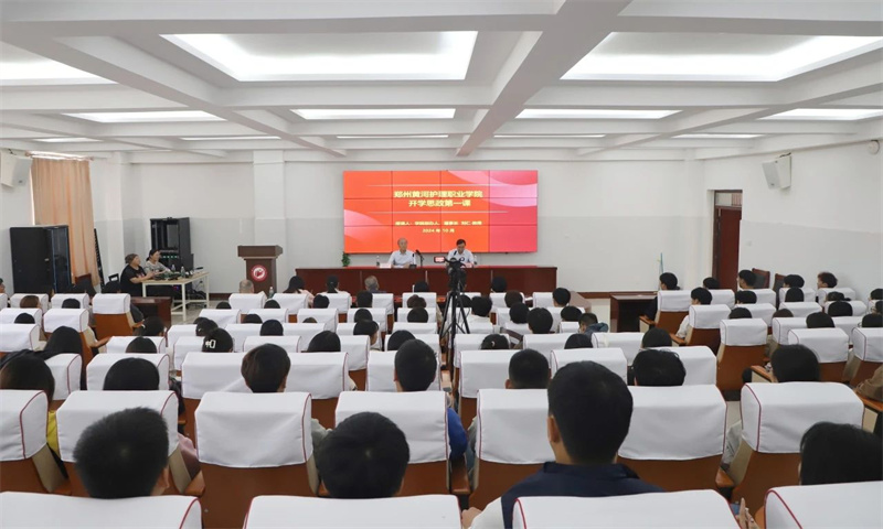 学院创办人、理事长刘仁教授讲授秋季学期开学思政第一课