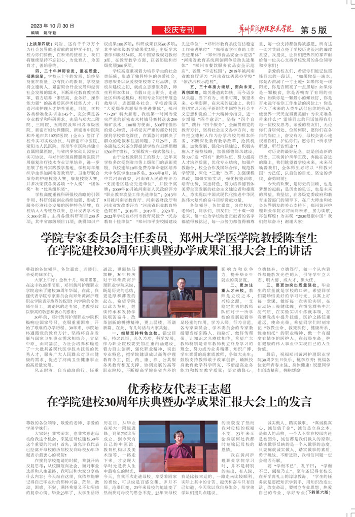 黄河护理64期(2)_page-0005_副本05.jpg