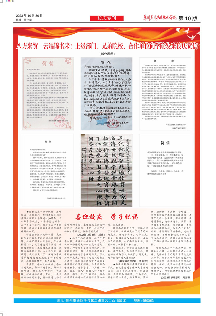 黄河护理64期(2)_page-0001_副本10.jpg
