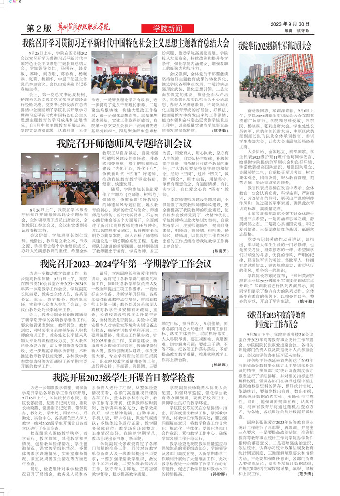 黄河护理63期(2)_page-0002_副本02.jpg