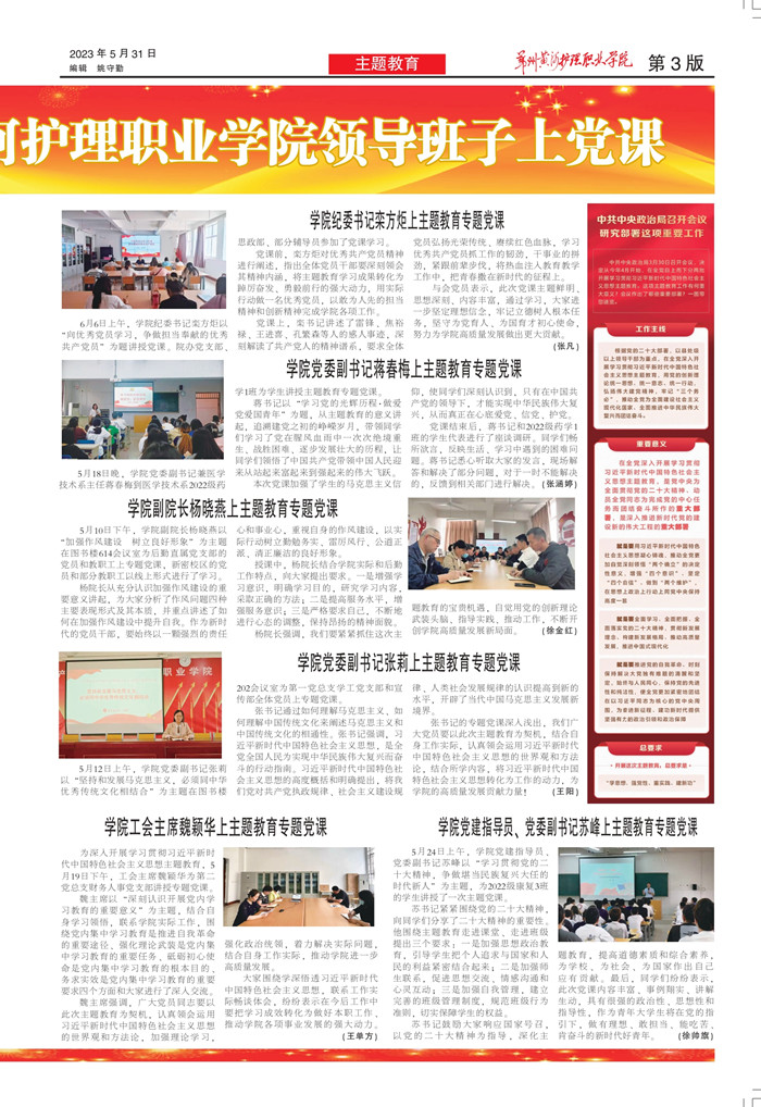 黄河护理61期_page-0002_副本03.jpg