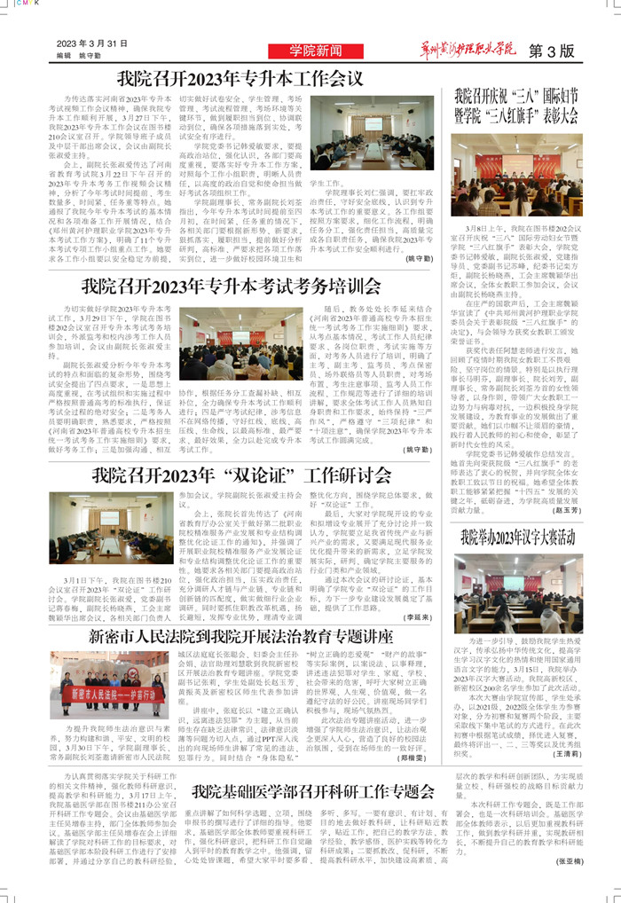 黄河护理59期 -3.jpg