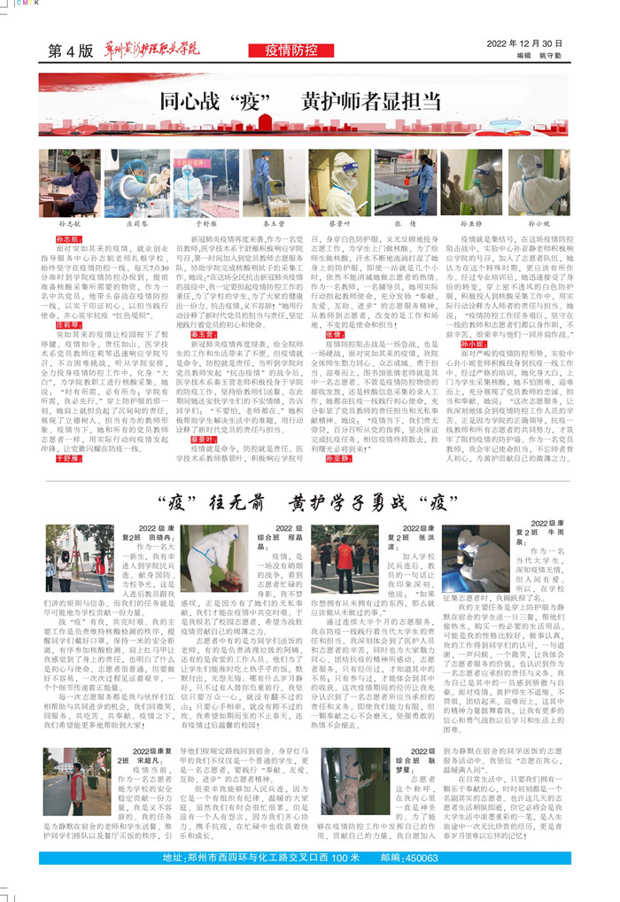 黄河护理58期_4.jpg